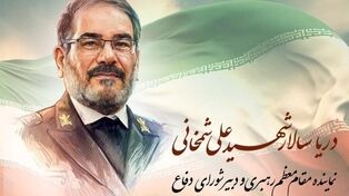 تهران تغییر چهره داد؛ نام شهیدان شمخانی، موسوی و تنگسیری بر معابر پایتخت