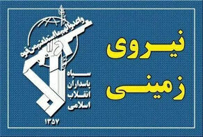 ضربه اطلاعاتی سپاه به گروهک‌های تروریستی؛ ۸ شرور مسلح بازداشت شدند