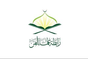 درخواست اتحادیه علمای یمن برای قطع مناسبات اسلامی با آمریکا