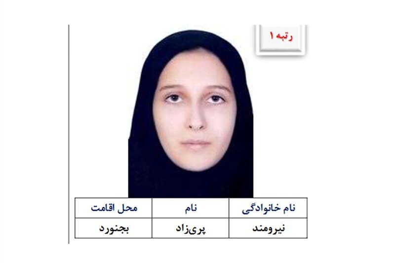 پریزاد نیرومند نفر اول کنکور انسانی ۱۴۰۵ کیست؟ + نفرات برتر گروه آزمایشی علوم انسانی