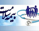 خداحافظی با مراجعات حضوری؛ خدمات غیرحضوری بیمه سلامت با کارت ملی و اپلیکیشن «بیمه سلامت من»