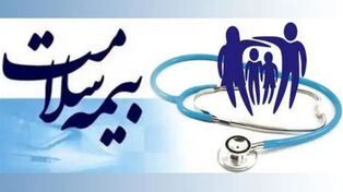 خداحافظی با مراجعات حضوری؛ خدمات غیرحضوری بیمه سلامت با کارت ملی و اپلیکیشن «بیمه سلامت من»