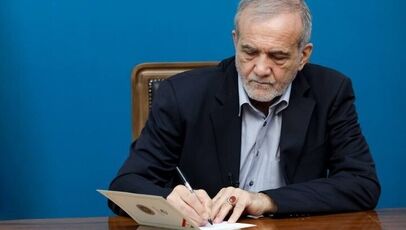 پیام تسلیت پزشکیان به عراقچی