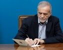 پیام تسلیت پزشکیان به عراقچی در پی یک ضایعه خانوادگی