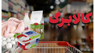 مهلت کالابرگ تمدید می‌شود؟ میلیون‌ها مراجعه و اختلال سامانه دردسرساز شد