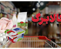 حذف ۱۰ میلیون نفر از کالابرگ قطعی شد؟ آخرین وضعیت مشمولان