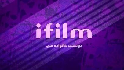 جدول پخش شبکه آی فیلم فردا دوشنبه ۲۳ شهریور ۱۴۰۵