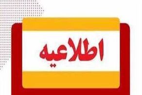 ماجرای فوت مادر باردار در یک مرکز درمانی مازندران/کمیته تخصصی پرونده را پیگیری می‌کند