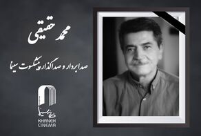 پیشکسوت سینمای ایران درگذشت