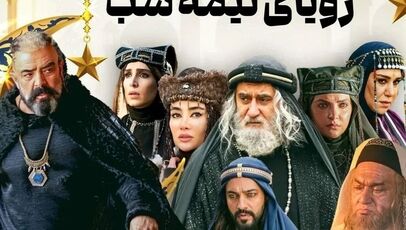 پخش زنده قسمت ۶ سریال «رویای نیمه شب»؛ زمان پخش و لینک تماشای آنلاین از شبکه سه