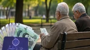 واریز حقوق بازنشستگان تأمین اجتماعی، کشوری و لشکری؛ جدول آخرین وضعیت پرداخت‌ها