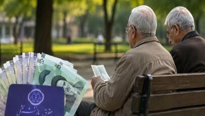زمان واریز حقوق بازنشستگان کشوری و فرهنگیان بازنشسته در شهریور ۱۴۰۵ اعلام شد