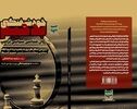 ترامپ از دریچه روان‌شناسی سیاسی؛ کتاب «خودشیفتگی بدخیم» چه می‌گوید؟