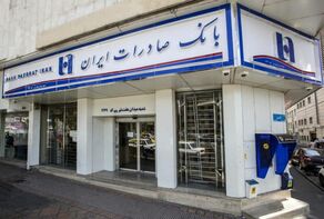 فهرست شعب کشیک بانک صادرات پنجشنبه ۲ مهر ۱۴۰۵
