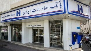  اسامی شعب کشیک بانک‌های همدان امروز پنجشنبه ۹ مهر ۱۴۰۵ اعلام شد