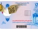 کارت ملی جدید چه زمانی می‌رسد؟؛ تکلیف ۶ میلیون کارت معوق مشخص شد