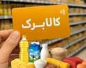 جاماندگان افزایش کالابرگ چگونه اعتراض کنند؟