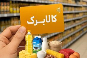 جاماندگان افزایش کالابرگ چگونه اعتراض کنند؟