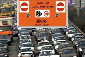 طرح ترافیک تهران چه ساعتی اجرا می‌شود؟ جزئیات محدودیت تردد و شرایط پنجشنبه‌ها