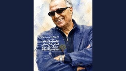 «زیر درختان زیتون» در موزه سینما اکران می‌شود